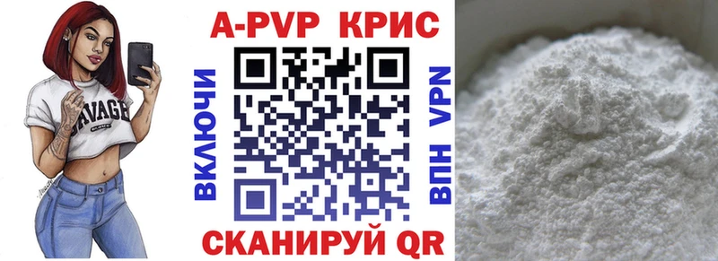 Альфа ПВП СК  купить наркотики цена  Менделеевск 