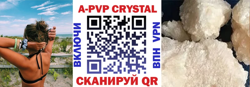 APVP Соль Менделеевск