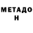 Метадон белоснежный Duck_ Queen