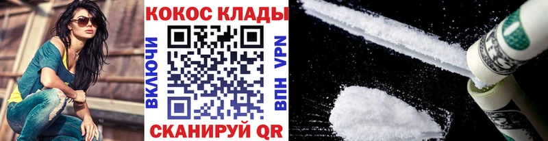 Cocaine Fish Scale Менделеевск
