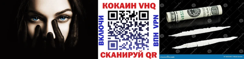 Кокаин VHQ Менделеевск