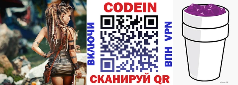 наркотики  Менделеевск  Codein Purple Drank 