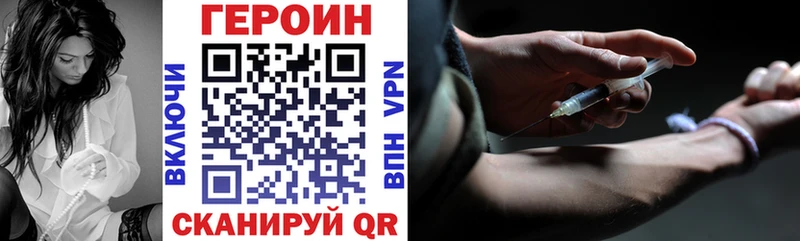 MEGA ТОР Менделеевск ГЕРОИН гречка