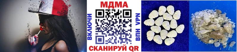 MDMA кристаллы Менделеевск