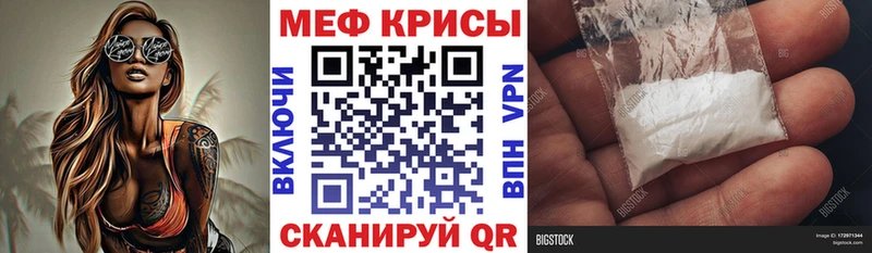 Меф мяу мяу мука Менделеевск